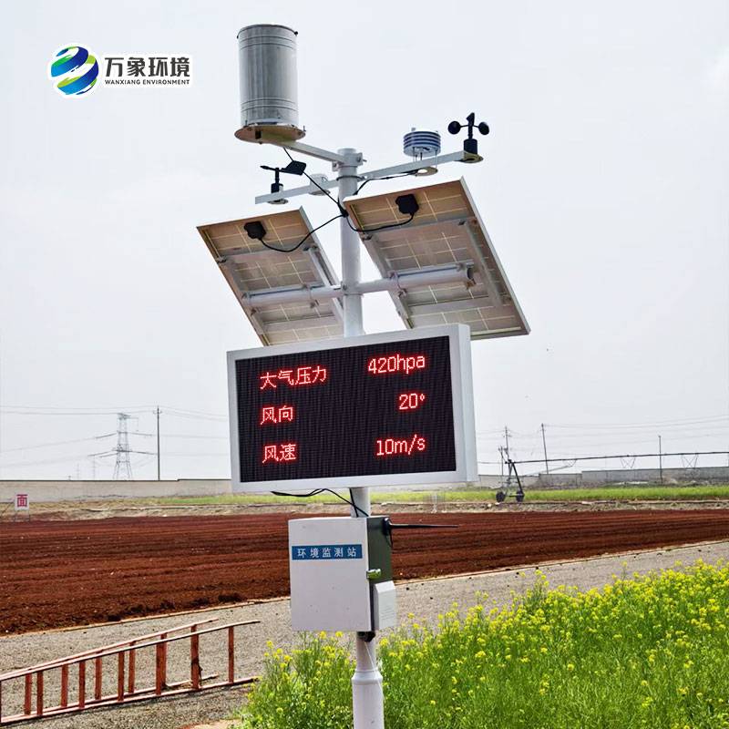 諸城氣象局煙草站,農業氣象站安裝